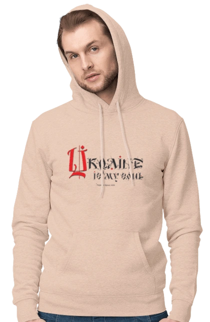 Ukraine, my soul. (light background) In English