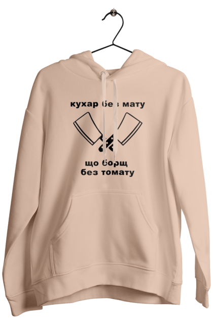 Чоловіче худі з принтом "Кухар без мату". Борщ, бос, їжа, ковпак, кухар, кухня, мат, смачно, томат, шеф. futbolka.stylus.ua