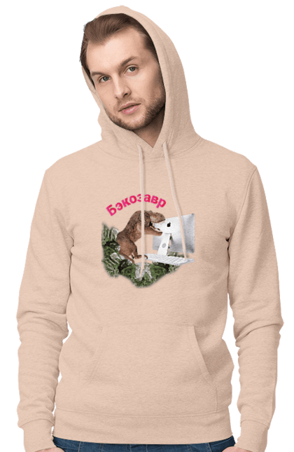 Чоловіче худі з принтом "Бекозавр". Angular, c, css, html, it, javascript, jquery, php, python, react, svelt, vue, айтишник, айті, гумор, код, кодувати, прогер, програміст, програмісти, ти ж, ти ж програміст, тиж програміст. 2070702