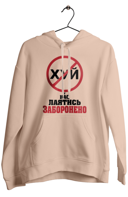 Men`s hoodie with prints We are not allowed to swear. Cool, for office, funny, humor, swearing is prohibited, we have, youth. 2070702
