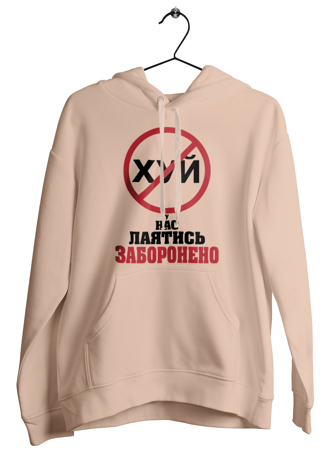 We are not allowed to swear