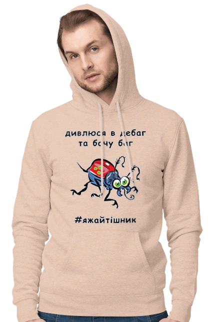 I Look At The Debugger