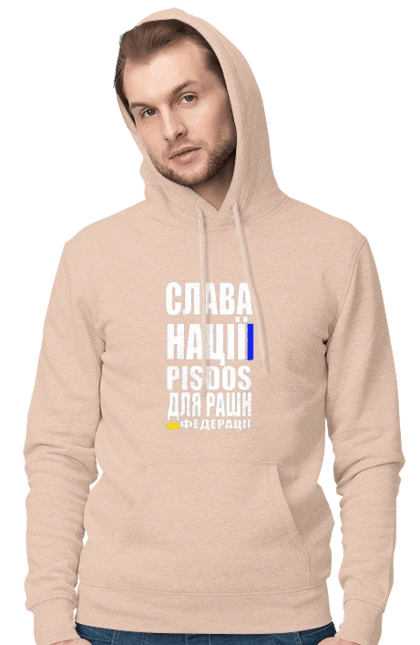 Glory to the nation, praise to the Russian Federation