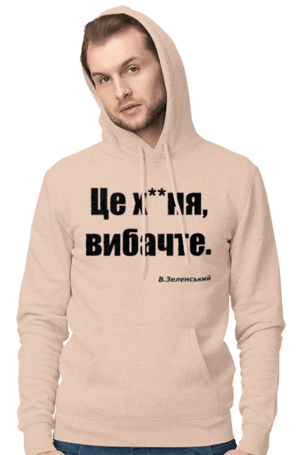 Зеленський про санкції