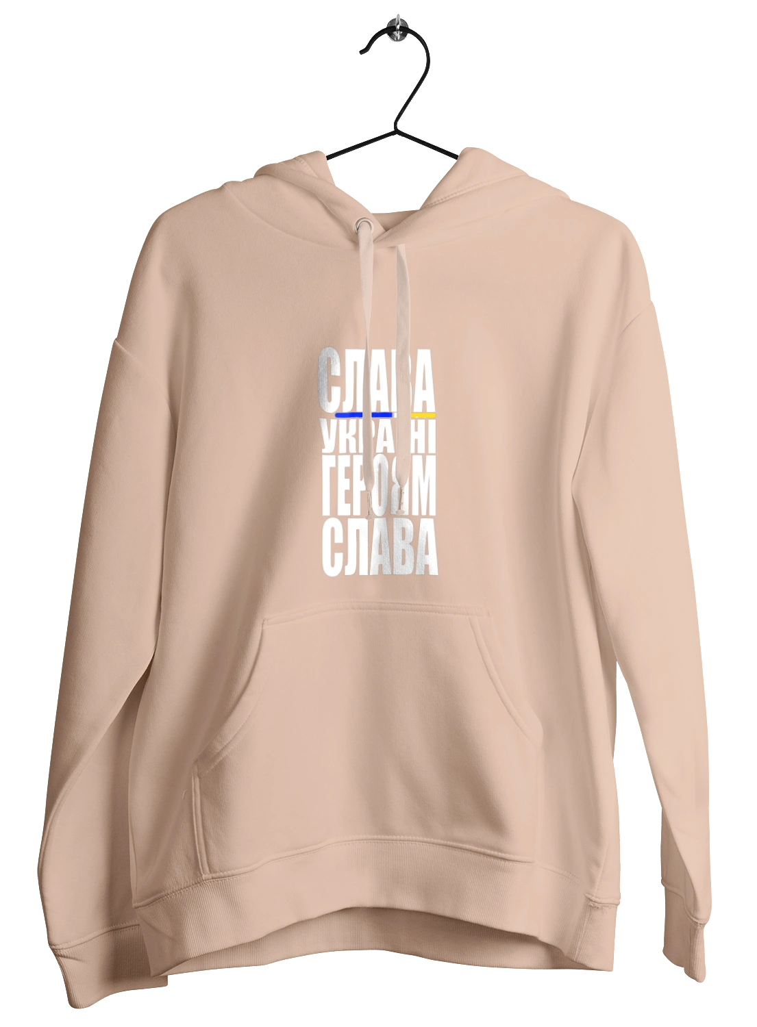 Glory to Ukraine! Glory to the heroes