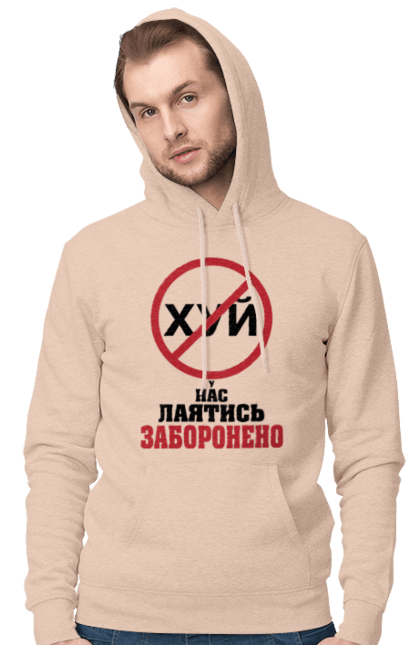 Men`s hoodie with prints We are not allowed to swear. Cool, for office, funny, humor, swearing is prohibited, we have, youth. 2070702