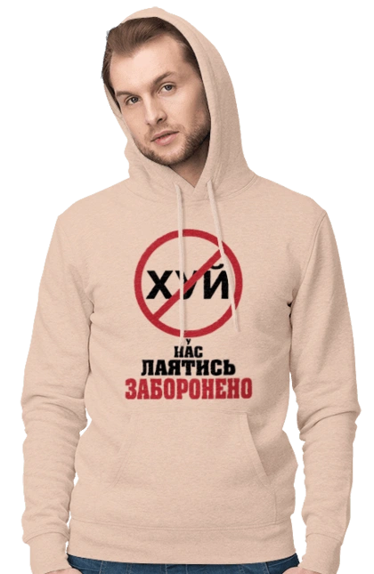 We are not allowed to swear