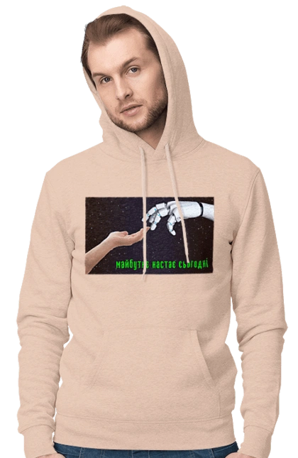 Майбутнє Настає Сьогодні