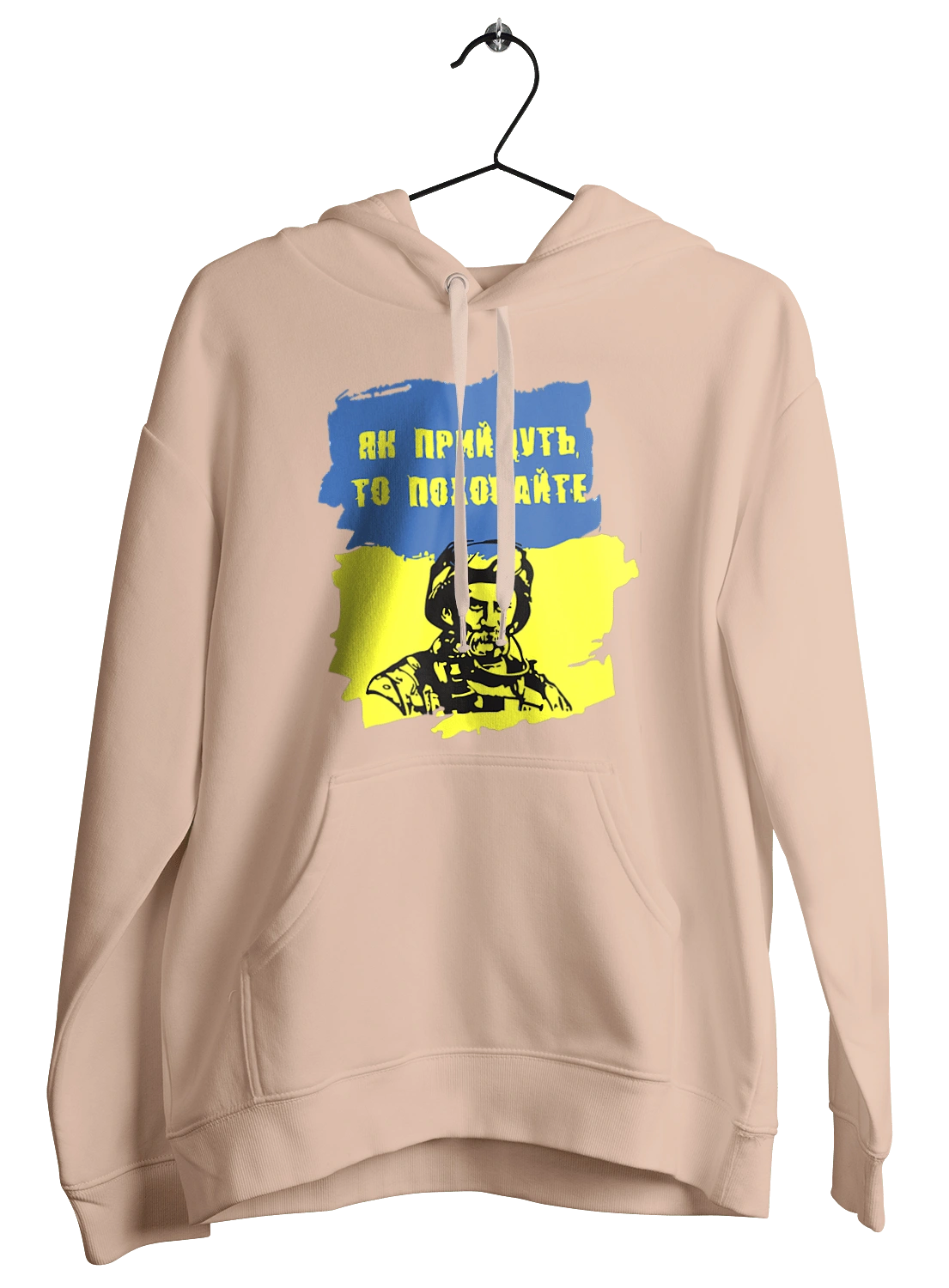 Тарас Шевченко, как придут, то похороните