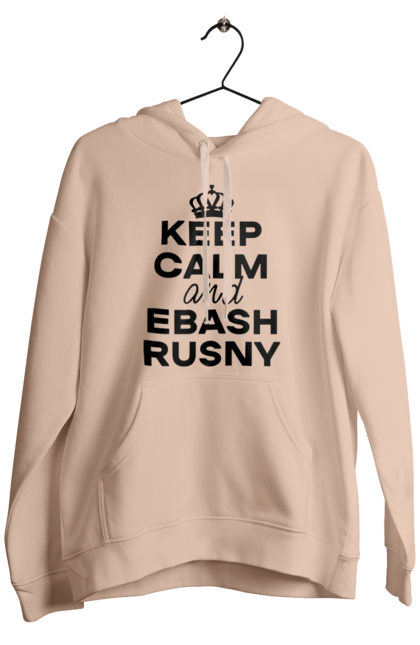 Чоловіче худі з принтом "Keep Calm and Ebash Rusny black". Війна, військові, зберігай спокій, меми, прикольні, україна, чорні. 2070702