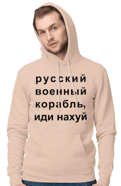 Russian warship, fuck you