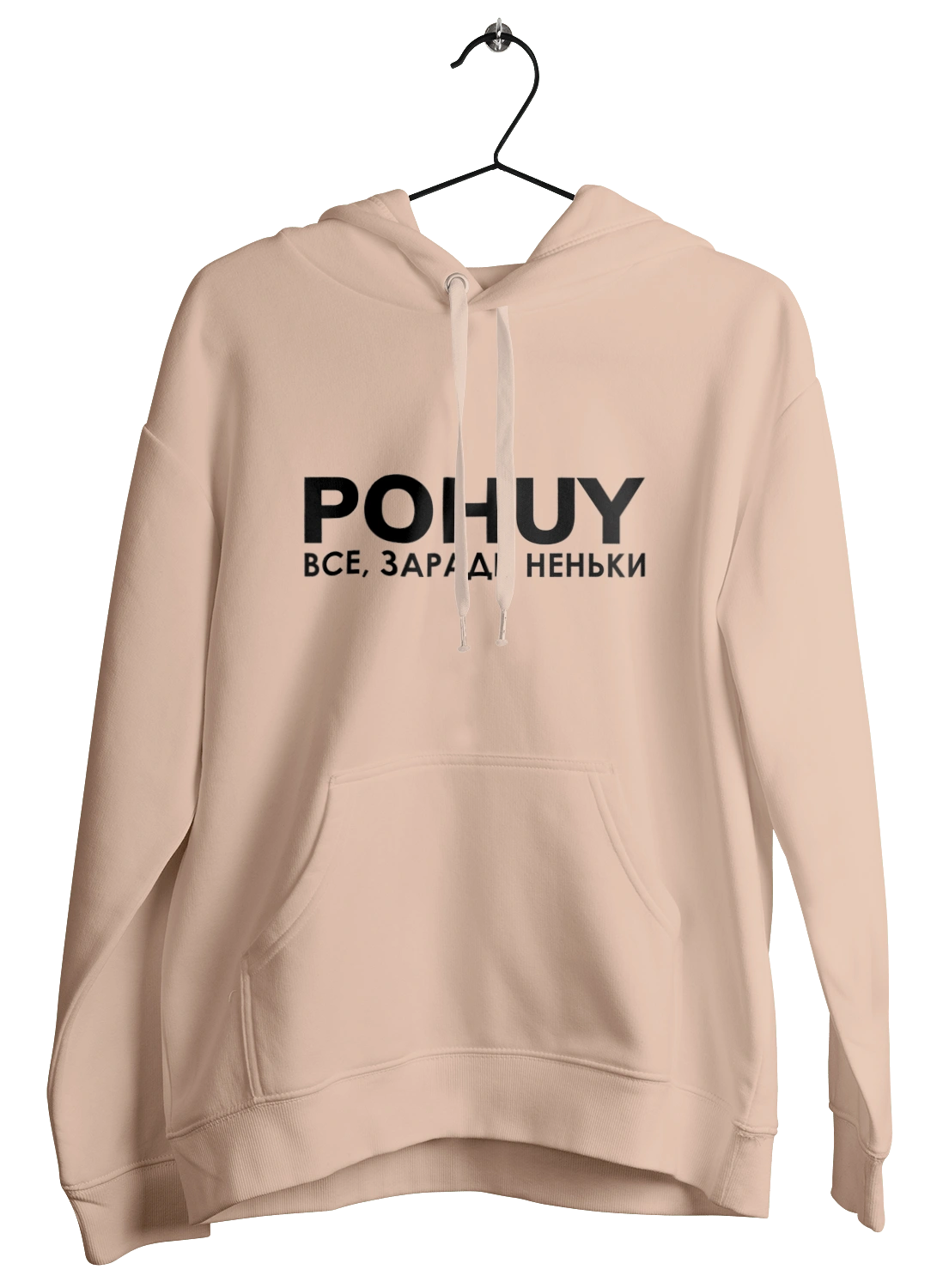Pohuy