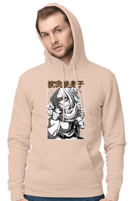 Чоловіче худі з принтом "Моя геройська академія Хіміко Тога". Himiko toga, my hero academia, аніме, відеогра, манга, моя геройська академія, тога, хіміко тога, якудза тога. 2070702