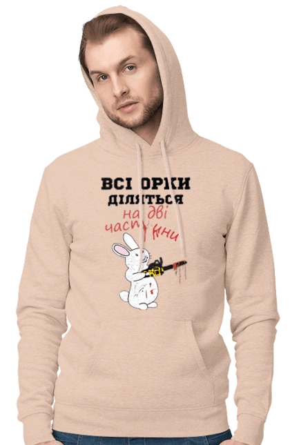 All orcs are divided into two parts