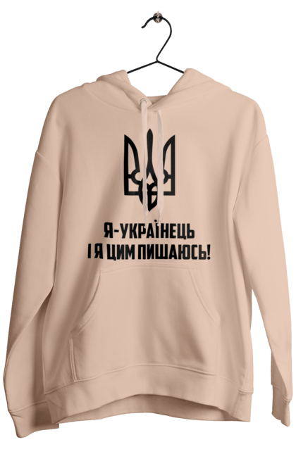 Men`s hoodie with prints I am Ukrainian. Coat of arms, symbolics, ukraine, ukrainian. 2070702