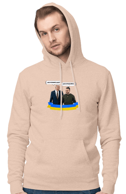 Men`s hoodie with prints Let`s beat on))). Joe biden, meeting of presidents, president of america, president of ukraine, ukraine, ukrainian tape, united states, volodymyr zelenskyi. 2070702