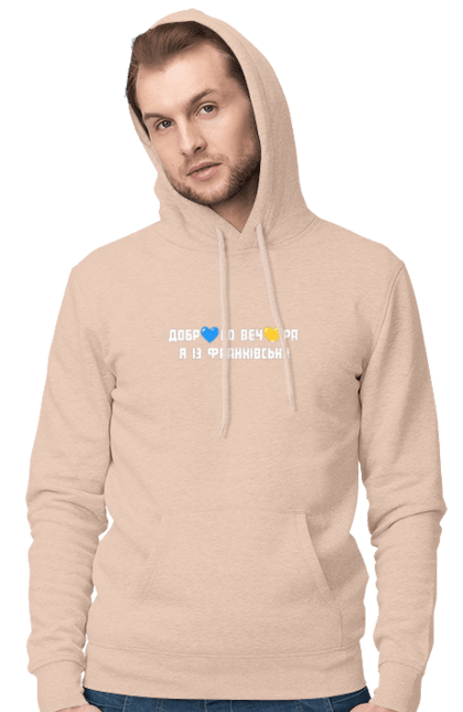 Men`s hoodie with prints Good evening, I`m from Frankivsk. City, freedom, good evening, independence, ivano frankivsk, region, ukraine, victory. 2070702