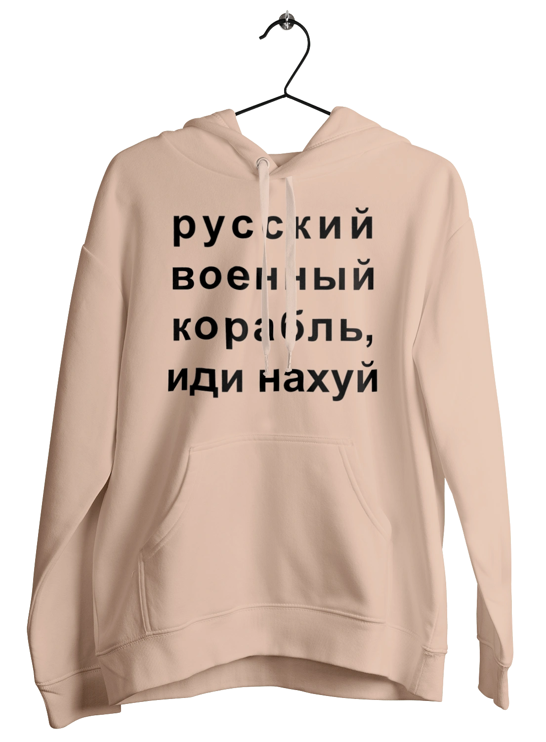 Russian warship, fuck you