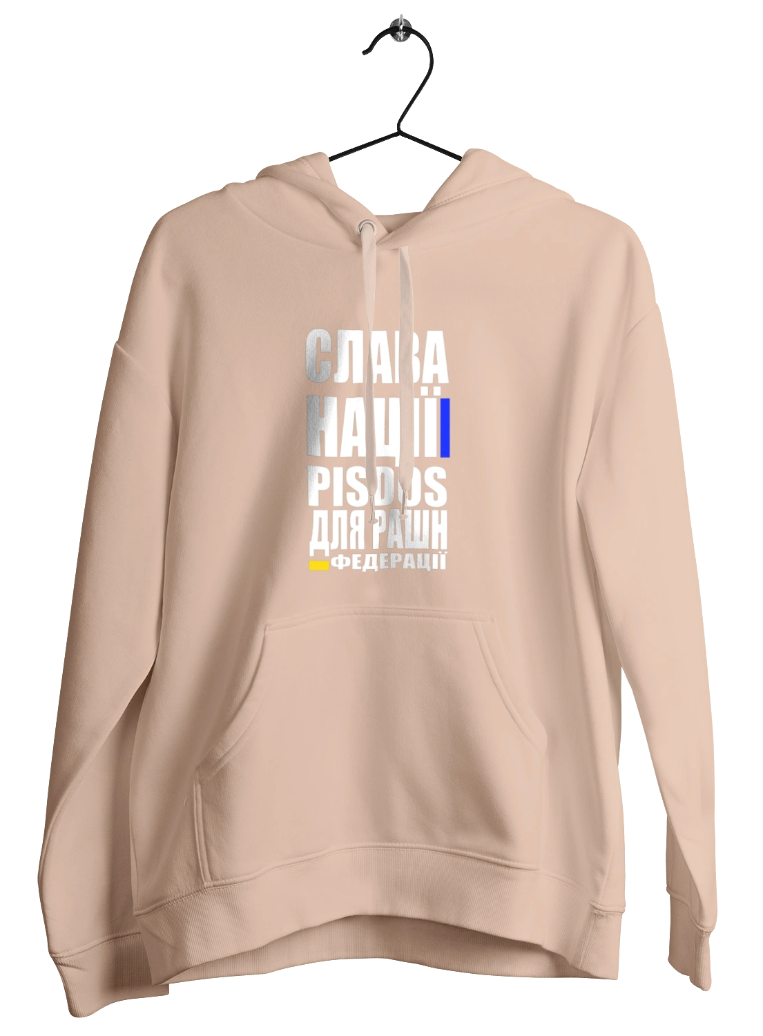 Glory to the nation, praise to the Russian Federation