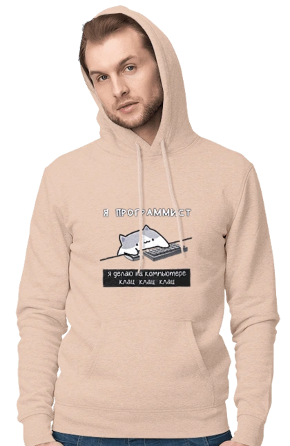 I am a computer programmer