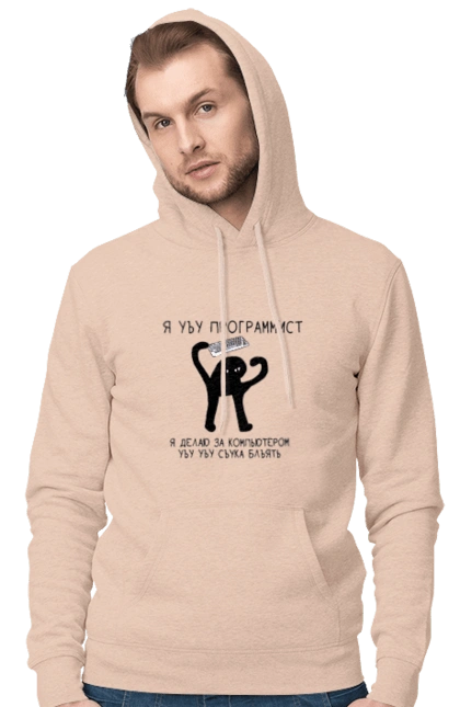 I am a computer programmer