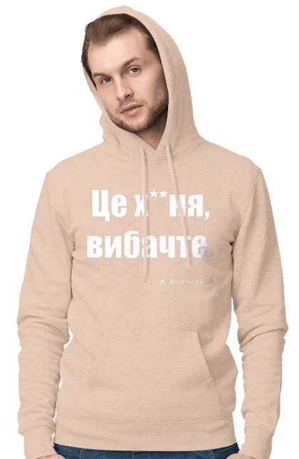 Зеленский про санкции