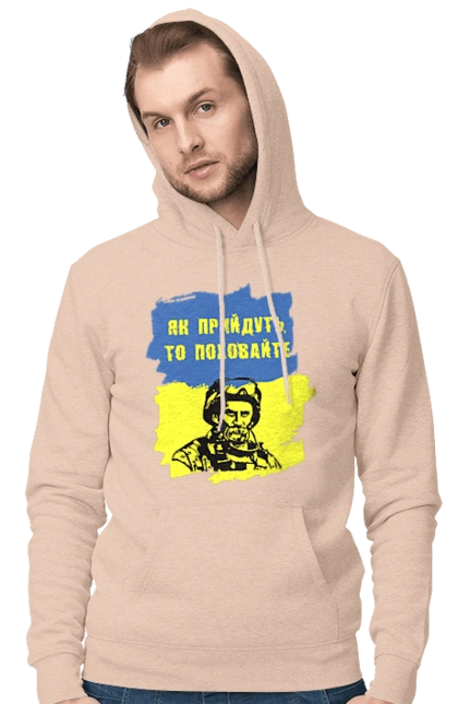 Тарас Шевченко, как придут, то похороните