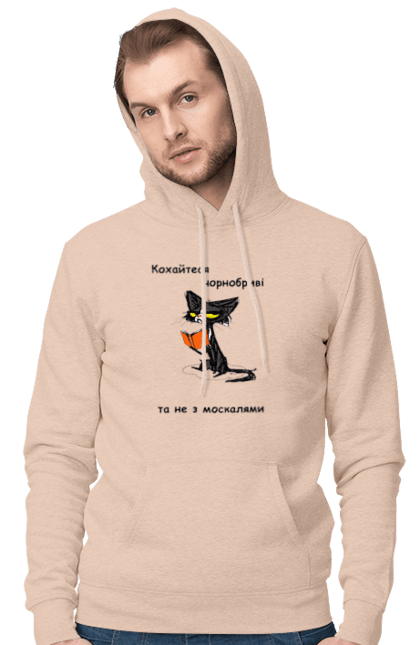 Чоловіче худі з принтом "Кохайтеся чорнобриві, та не з москалями". Jerry heil, кохайтеся чорнобриві, пісня, слава нації, слава україні. 2070702