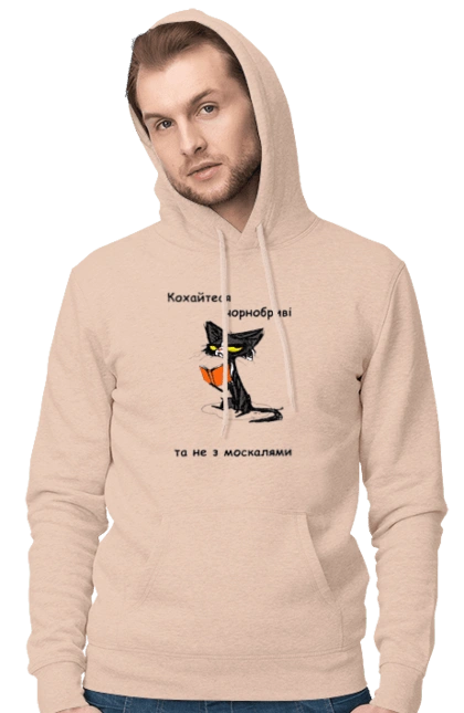 Kohaytes chernobrivі, she is not with Muscovites