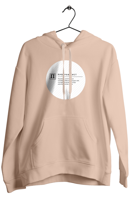 Чоловіче худі з принтом "Програміст". Angular, c, css, html, it, javascript, jquery, php, python, react, svelt, vue, айтишник, айті, гумор, код, кодувати, прогер, програміст, програмісти, ти ж, ти ж програміст, тиж програміст. 2070702