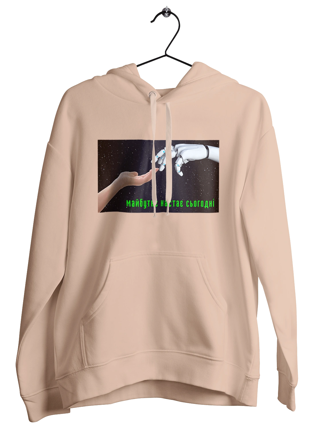 Майбутнє Настає Сьогодні