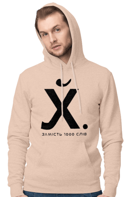 Men`s hoodie with prints Instead of 1000 words. 18+, funny, humor, joke, meme. 2070702