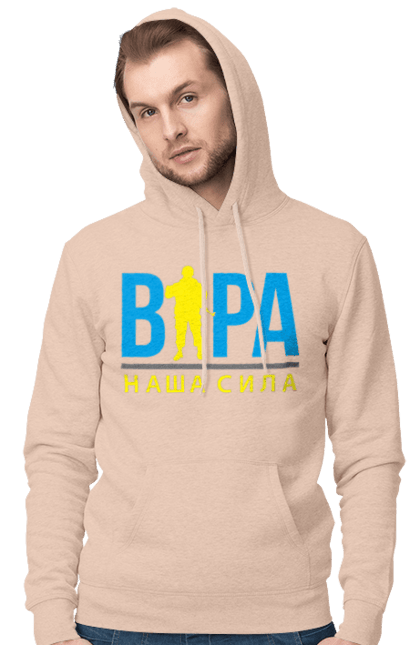 Чоловіче худі з принтом "Віра наша сила". Війна, віра, віра наша сила, воїн зсу, зсу, патріотична, прапор, україна, українська. 2070702