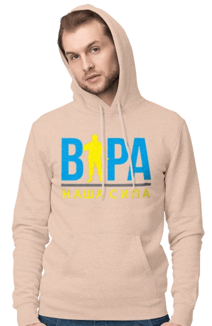 Вера наша сила