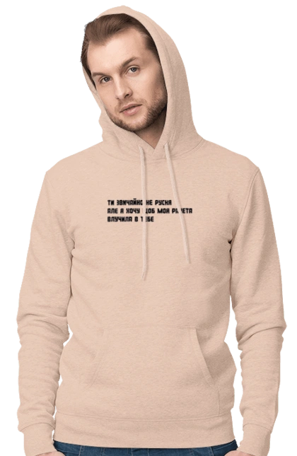 "Of course you`re not Russian, but I want my rocket to hit you"