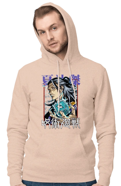 Магічна битва Гето