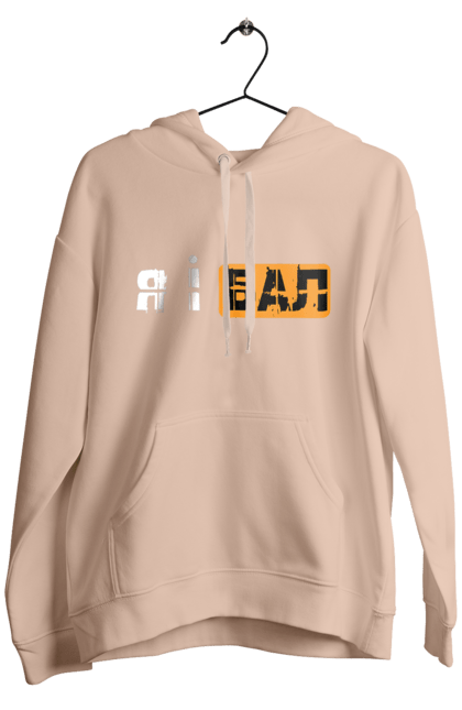 Men`s hoodie with prints Me and the ball. Funny, funny inscriptions, humor, joke, jokes, meme, youth. 2070702