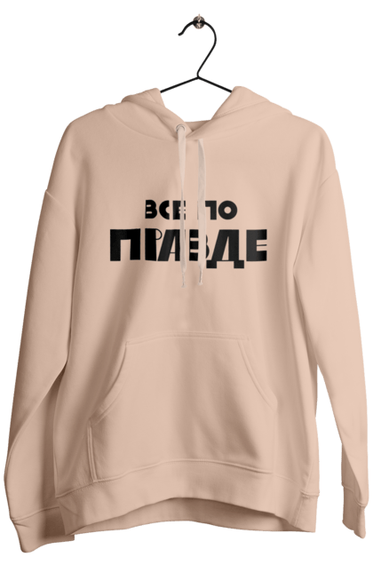 Men`s hoodie with prints Everything is True. Cool, everything is true, ilya varlamov, konstantin gladkov, like varlamov`s, pravda, varlamov, varlamov merch, varlamova. 2070702