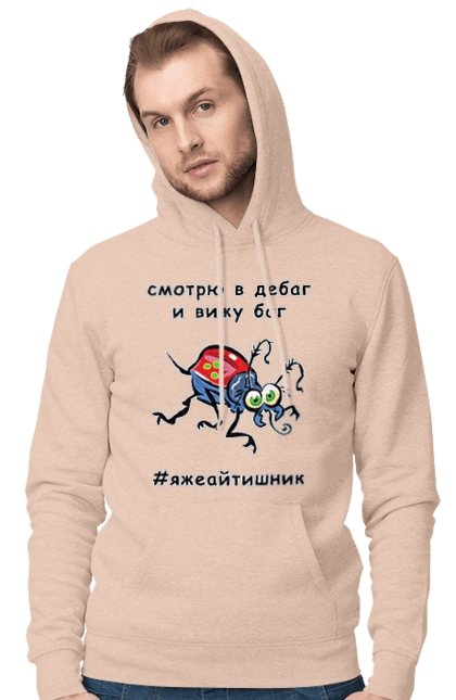 I Look At The Debugger