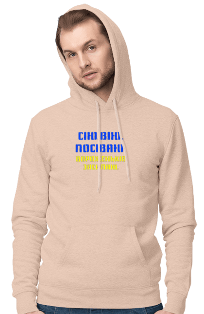 Чоловіче худі з принтом "Геть путло!!!". Ганьба, героям слава, геть, путін, слава україні. 2070702