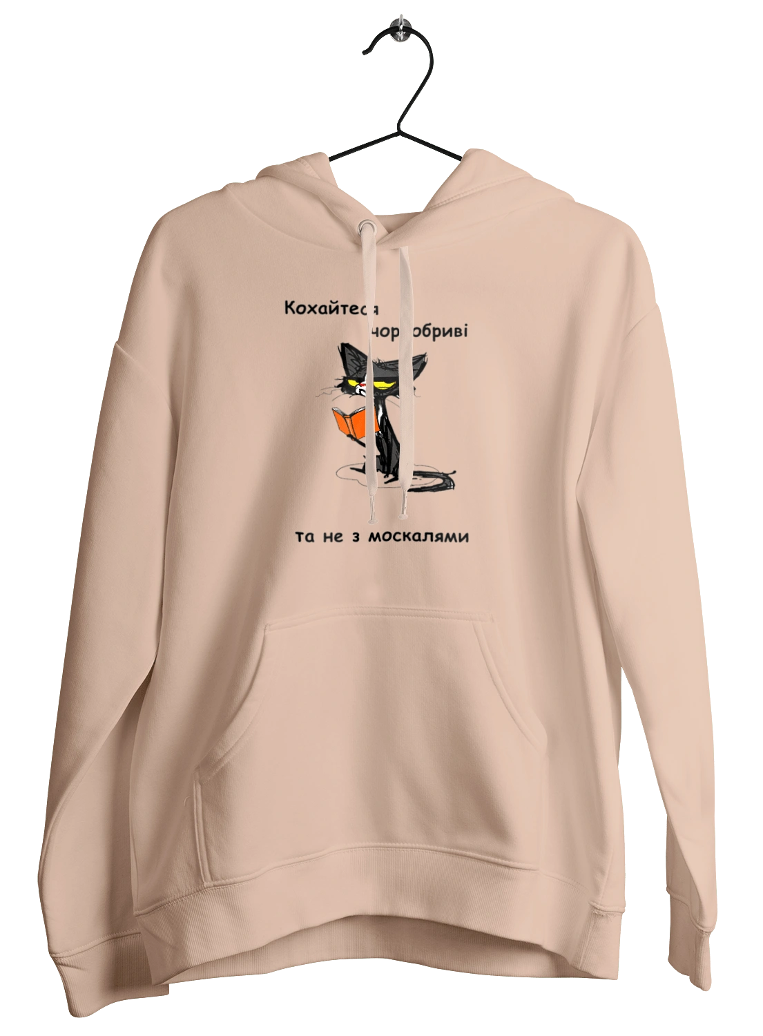 Kohaytes chernobrivі, she is not with Muscovites