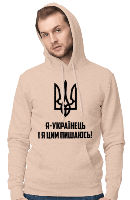 Men`s hoodie with prints I am Ukrainian. Coat of arms, symbolics, ukraine, ukrainian. 2070702