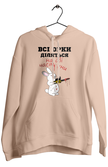 Men`s hoodie with prints All orcs are divided into two parts. Все орки, всі орки, делятся, діляться, зсу, кролик, кролик с бензопилой, на две части, на дві частини, приколи. 2070702