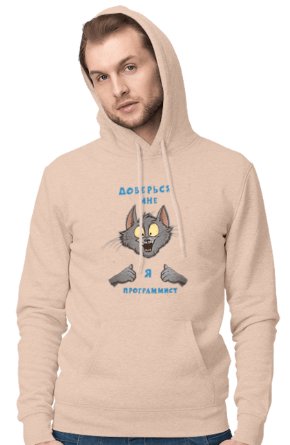 Чоловіче худі з принтом "Довірся мені програміст". Angular, c, css, html, it, javascript, jquery, php, python, react, svelt, vue, айтишник, айті, гумор, код, кодувати, прогер, програміст, програмісти, ти ж, ти ж програміст, тиж програміст. 2070702