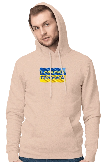 Моя мрія перемога. стяг України. герб України