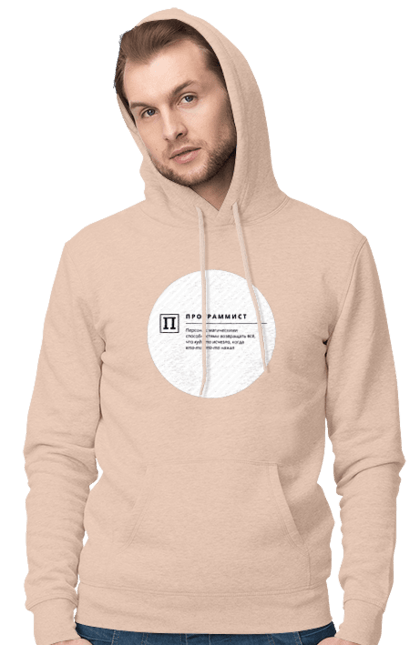 Чоловіче худі з принтом "Програміст". Angular, c, css, html, it, javascript, jquery, php, python, react, svelt, vue, айтишник, айті, гумор, код, кодувати, прогер, програміст, програмісти, ти ж, ти ж програміст, тиж програміст. 2070702