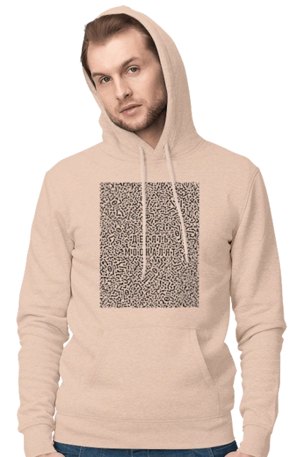 Десять москалят