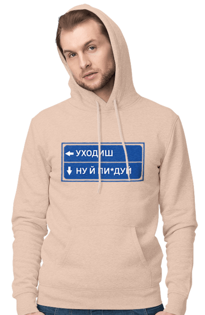 Чоловіче худі з принтом "Уходиш". Агрегат, курган, пісня, уходиш. 2070702
