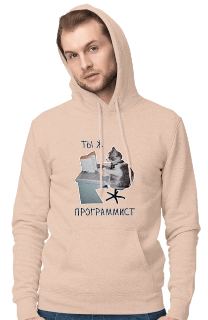 Are you a programmer?