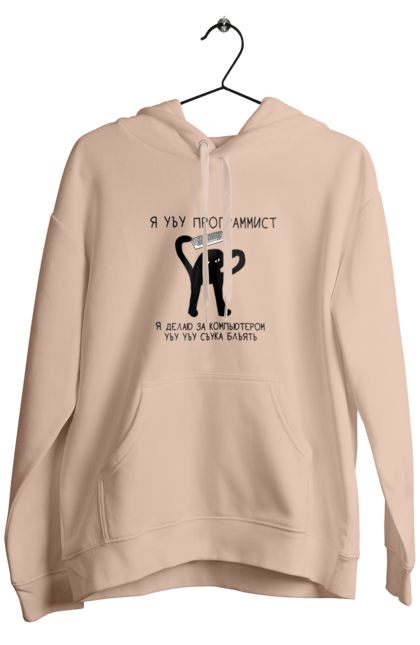 Men`s hoodie with prints I am a computer programmer. Aitі, angular, c, code, css, html, humor, it, it specialist, javascript, jquery, koduvati, php, proger, programmer, programmers, python, react, svelt, type programmer, vue, you. 2070702